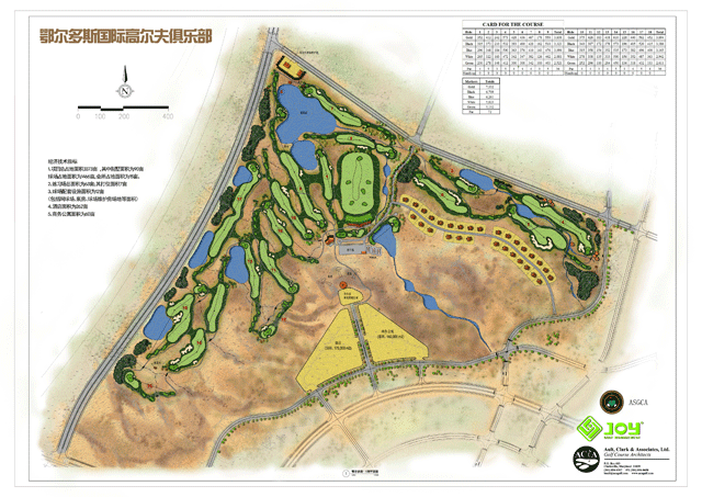 Ordos International Golf Club